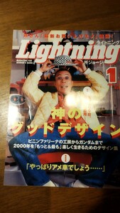 ライトニング LIGHTNING vol69 2000年 スニーカー 所ジョージ 世田谷ベース デイトナ ビンテージスニーカー スケボー バイク 時計 LEVI
