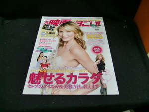 この映画がすごい!2009年10月号　　34043