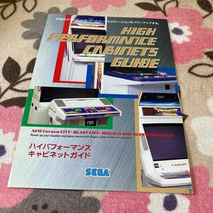 メガロ　ニューバーサスシティ　ブラストシティ　筐体　SEGA アーケード　チラシ　カタログ　フライヤー　パンフレット　正規品　非売品