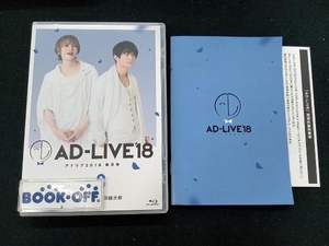 「AD-LIVE 2018」第8巻(浅沼晋太郎×津田健次郎×鈴村健一)(Blu-ray Disc)　声優
