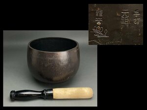 n325 元祖手打『龍音』手打おりん 特大・皮巻りん棒 磬子 仏具【白蓮】02