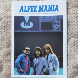 アルフィーファンクラブ会報 ALFEE MANIA 1993 vol.58