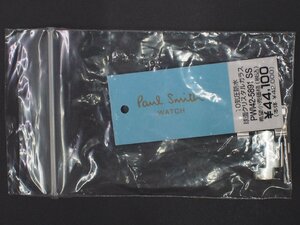 ポールスミス PaulSmith 時計 メタルブレスレットタイプ コマ 予備コマ 駒 型式: PWI42-5891 SS 色: シルバー 幅: 15.0mm