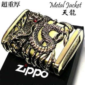 ZIPPO メタルジャケット 天龍 超重厚 ドラゴン 真鍮古美 ジッポ ライター スワロフスキー 竜 アンティークゴールド 高級 メンズ ギフト