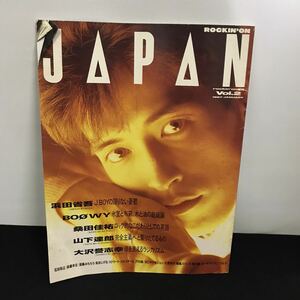 E1710 は■ JAPAN ROCKIN ON vol.2 昭和62年1月5日発行