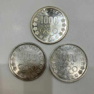 1964東京オリンピック記念 千円銀貨幣3枚