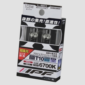送料無料★IPF ポジションランプ プロジェクションレンズ LED T10 バルブ 6700K 103W 日本製