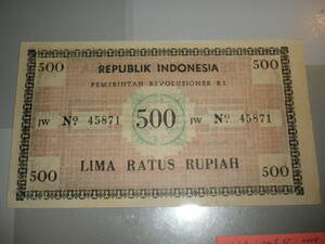 レア！インドネシア 地方貨 スラウェシ島　1959年　500Rupiah 準未使用
