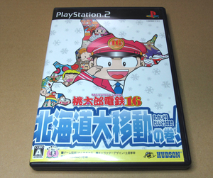 送料180円/PS2/桃太郎電鉄16/北海道大移動の巻!