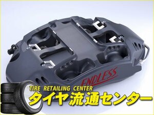 限定■エンドレス　ブレーキキャリパー RacingMONO6GT＆RacingMONO6r 軽量化ver・フロント/リアセット【品番：EDZVXGTR35】　GT-R（R35）