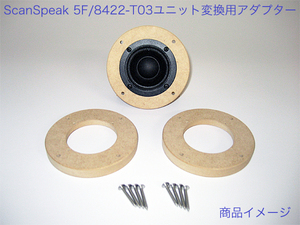Scan Speak 5cmフルレンジ 5F/8422-T03用 スピーカーユニット変換アダプター 40