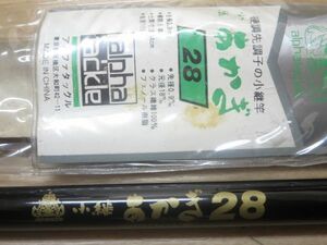 ヴィンテージ釣竿/alphatackle アルファタックル 小継渓流竿 あかぎ28 グラスロッド