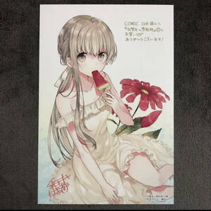 白聖女と黒牧師 COMIC ZIN 5巻購入特典