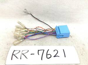 RR-7621 スズキ ホンダ 20P　オーディオ/ナビ 取付電源カプラー 即決品