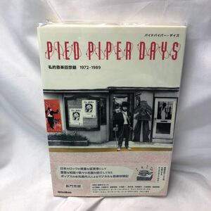 C31 PIED PIPER DAYS パイドパイパー・デイズ 私的音楽回想録1972-1989 単行本（ソフトカバー） 2016/7/15 長門 芳郎 (著)