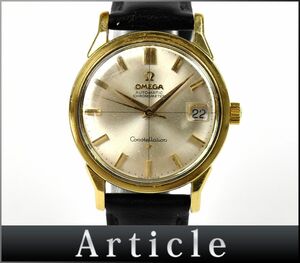 173145◇ 動作確認済 OMEGA オメガ コステレーション 腕時計 自動巻き デイト 3針 GP レザー 革 SS ゴールド ブラック メンズ/ D