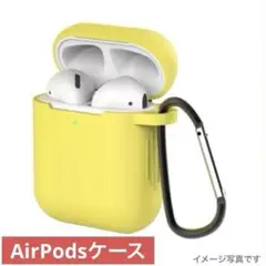 AirPods 1/2 ケース 第1世代 第2世代 シリコン 黄色 イエロー