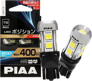 【送料込み】（6600K）　PIAA ポジション用バルブ LED 6600K 超高照度化を実現 400lm 12V 2.