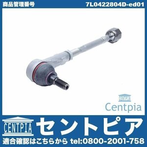 タイロッド ラックエンド ASSY 右側 TOUAREG トゥアレグ 7P 7PCGEA 7PCGRA 7PCGRS VW フォルクスワーゲン