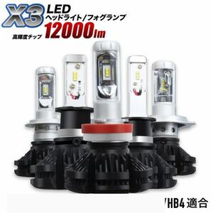 LEDヘッドライト X3 HB4 バイク 車検対応 明るい ルーメン フォグランプ 黄色 イエロー 父の日 プレゼント mts-516