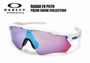 オークリー（OAKLEY）サングラス【RADAR EV PATH PRIZM SNOW COLLECTION】OO9208-4738