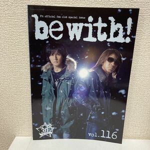 【B’z 】ファンクラブ会報誌 be with 2017 vol.116