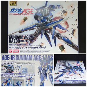 バンダイ【機動戦士ガンダムAGE】HGGA 付録▼1/144 ガンダムAGE-1 レイザー改造ウェアパーツ AGE-1R【未開封・未組立】HJ2012年10月号付録