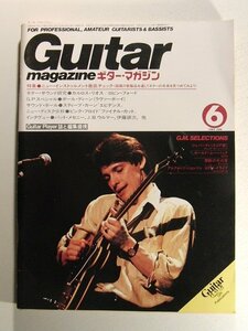 ギターマガジン1983年6月号◆カルロス・リオス/ロビン・フォード/グレッグ・キーン・バンド/TOTO/ザ・バンド/クルセイダーズ