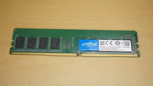 【DDR4-2400・8GB】