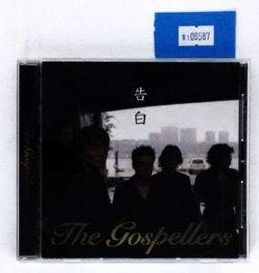 万1 09587 告白 / ゴスペラーズ : CD , THE GOSPELLERS