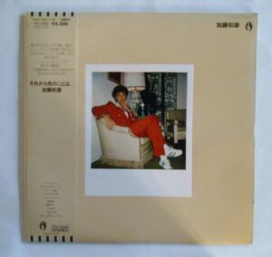 帯つき中古LP☆加藤和彦「それから先のことは」USA録音盤☆歌詞つきレコード袋つき