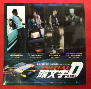 頭文字D THE MOVIE 特典用 ステッカー 非売品 2005年 当時モノ 希少　A5874