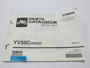 YV50C 5BM3 ヤマハ サプリメンタリ パーツリスト パーツカタログ 送料無料
