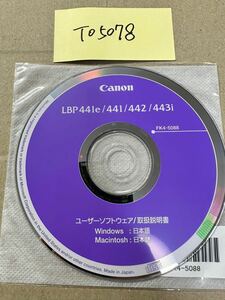 TO5078/中古品/Canon LBP441e/441/442/443i ユ-ザ-ソフトウエア/取扱説明書