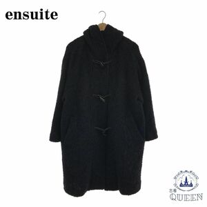 ☆美品☆ ensuite エンスウィート コート ダッフルコート 長袖 ブラック 2 901-944 送料無料