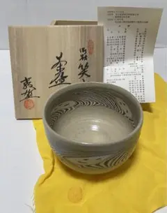 水野教雄　練り込み茶碗