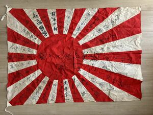 日本帝国海軍旗 軍艦旗 日章 