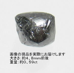 NO.57 ダイヤモンド原石＜永遠の絆・清浄無垢＞キラキラ感もあり 天然石現品