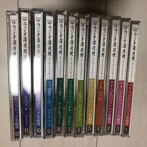 NHK CD ラジオ深夜便 ロマンチックコンサート やすらぎのクラシック名曲選12巻