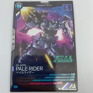 ◆格安即決◆機動戦士ガンダム アーセナルベース PR ペイルライダー PR-019 箔無し プロモ