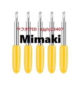 ★ミマキ専用 替刃 プロッタ 30度5個セット 送料無料 カッティング M30A Mimaki