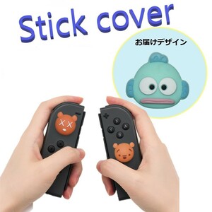 Nintendo Switch/Lite 対応 スティックカバー 【dco-153-006】 3D キャラ シルエット シリコン キャップ スイッチ ジョイコン ボタン コン