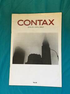 BJ540サ●【カタログ】 CONTAX コンタックス システムカタログ vol.6 1997年2月 京セラ カメラ/一眼レフ