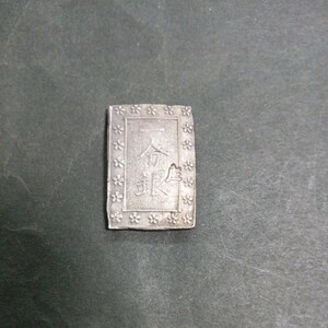 庄内一分銀　古銭 一分銀 天保一分銀 銀座常是 江戸時代 安政 コレクション 銀貨