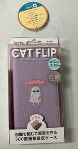 iDress iPhone 12/12Pro　対応手帳型ケース ワンポイント 刺繍 　メジェド kusukusu CAT FLIP 抗菌手帳型ケース i34BKS