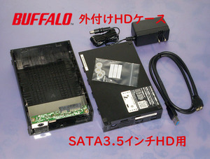 ●BUFFALO USB接続外付ケース◆3.5インチSATAハードディスク用◆テレビ録画＆PC対応 そのA