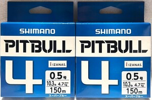 最安値 PEライン シマノ PL-M54R PITBULL　(ピットブル)　4 2個セット 150m スーパーブルー 釣り糸　釣り　SHIMANO ピットブル