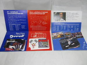 未使用 F1 中嶋・アレジ テレホンカード 2セット 500×3枚入り HONDA Tyrrell 