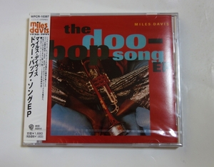 マイルス・デイヴィス(Miles Davis) の [ドゥー・バップ・ソング EP] 輸出禁止商品