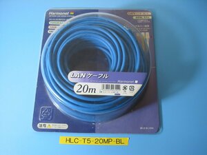 ハーモネットのカテゴリ5 LAN ケーブル 20m HLC-T5-20MP-BL USED品